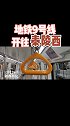 西安地铁5号线、6号线一期、9号线将于今日9:30正式开通运营 西安地铁 （西安报业全媒体记者 李明）