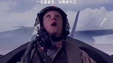 现代空战，火力全开（二）：结尾有大瓜！ 空战  政局边缘