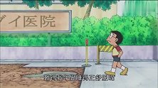 哆啦A梦：大雄真是倒霉，才踩到水渍，又被狗追着咬！