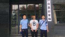网逃男子致电公安局：“来抓我塞，抓我一辈子嘛” 民警：满足你