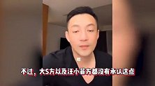汪小菲大闹大S家被嘲，4500块钱T恤像破抹布，网友：不骗穷人