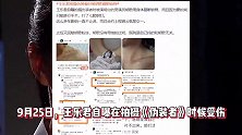 王乐君曝拍戏被胡歌砸断锁骨，进医院动手术，曾透露胡歌并非故意