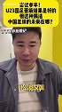 董方卓锐评U23国足：屎味儿巧克力 拼是真拼但看不到未来
