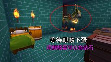 迷你世界地洞生存2：兔八哥细心照顾麒麟，用麒麟蛋可以兑换钻石