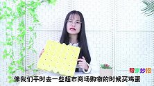 鸡蛋托盘别扔了，留在家里值大钱了，清楚的人不多，看完回家找找
