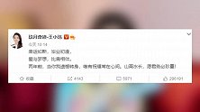 玖月奇迹王小玮宣布离婚:2年前遗憾转身 愿君珍重