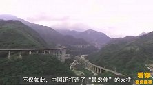 中国打造“最宏伟”大桥，在山腰连转两大圈，一建成就备受瞩目！