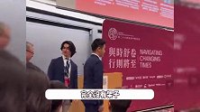 何猷君参加哈佛中国论坛，全英文演讲尽显豪门风范，奚梦瑶赢麻了