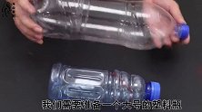 碰到大瓶口的塑料瓶一个也别扔，简单一改造，厉害又好用，都学学