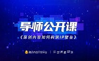 《看鉴》李锋：大浪淘沙中沉淀的一代人，更愿意为知识买单