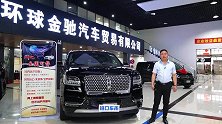 19款林肯领航员 现车实拍体验 豪华配置舒适享受