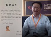 陕西警方悬赏百万通缉一珠宝集团创始人 曾系四会玉器商会会长