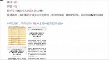 辛有志为武汉捐款1.5亿后，再向前线捐赠684万元女性用品