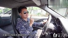约上E92M3去跑山，性能车&跑车谁才是最适合你的攻弯利器？