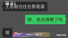 王思聪与美女现身上海街头，遮挡严实身形消瘦，女友疑似再换人