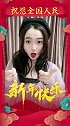 五湖四海贺新年 亚米给大家拜年啦！祝大家牛气冲天！！