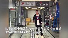 网红赛车手张雷被曝车祸去世，知情人-车速近300码，刹车印100多米