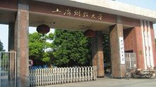 上海财经大学回应疑性骚扰事件：已成立调查组介入