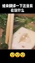 吃个火锅，还遇到怪事了！谁来翻译一下这豆腐说什么？
