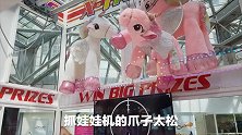 萌妹挑战“真人娃娃机”，宛如碟中谍阿汤哥！