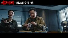 《老江湖》今日发出终极预告