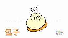 食物简笔画大全，画一个香喷喷的大包子简笔画