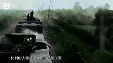 德军想要速战速决，比利时建造防御军事，德国调用了它