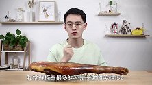 弃火腿，食豆腐？ 还原《射雕》中的“二十四桥明月夜”！