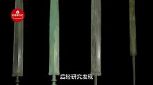 兵马俑的佩剑，比六国剑长且千年不锈，揭秘大秦帝国的黑科技