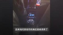 男子打车发现司机偷调表，1秒1块金额飞速上涨，同行爆料装了“小马达”