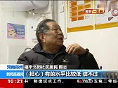 黄改荣：为“银发时代”的老人“代言”