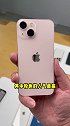 iPhone13全配色上手体验，今年新增的粉色你喜欢吗？