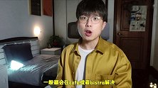 上海话脱口秀，上海精致白领周末都去哪里玩