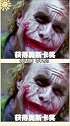 小丑希斯莱杰，他完全颠覆了以往小丑滑稽的形象