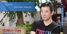 第七集：《怎么管理创业团队？》主要嘉宾：李开复、蔡文胜、邓锋