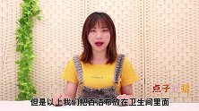 卫生间里放一块百洁布，真是厉害，搞定家家都困扰的难题，涨知识