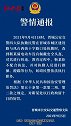 9月4日晚，晋城一年轻女子骑电动车未戴头盔并公然袭警，事后被拘留！