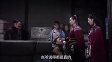 烽火燃情：阴阳账簿！旷志勾结外人做黑账被揭发