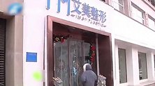 做整容后会招财？1 8岁女生贷款万元整容后称没区别