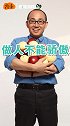 潘石屹反感“骄傲”：就算你是高考状元，我也不要你！