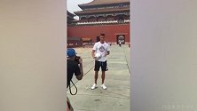 C罗18年夏天故宫午门前秀球技