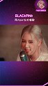 blackpink 仿佛听到四位美女在耳边唱歌！太绝了我们BLACKPINK！