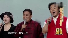 马跃与嘉宾一起重温经典歌曲《走四方》