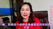 看看小蓉姐平常是怎样保养的长期吃什么保养品，皮肤光亮有弹性