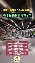 健身、早教设“7天冷静期” ，办卡后悔有药可救了？