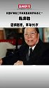 巨星陨落！5月26日，中国工程院院士、中国矿业大学教授陈清如因病逝世。