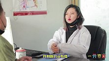小伙不孕不育看女医生，俩人对话太经典，真是太搞笑了