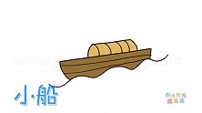 交通工具简笔画大全，画蓬船简笔画