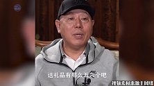 李成儒爆冷出局后，采访透露节目黑料：演员私下送礼还陪导演吃饭