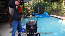 将加热熔岩倒入水池中，会产生什么东西？网友：简直就是艺术